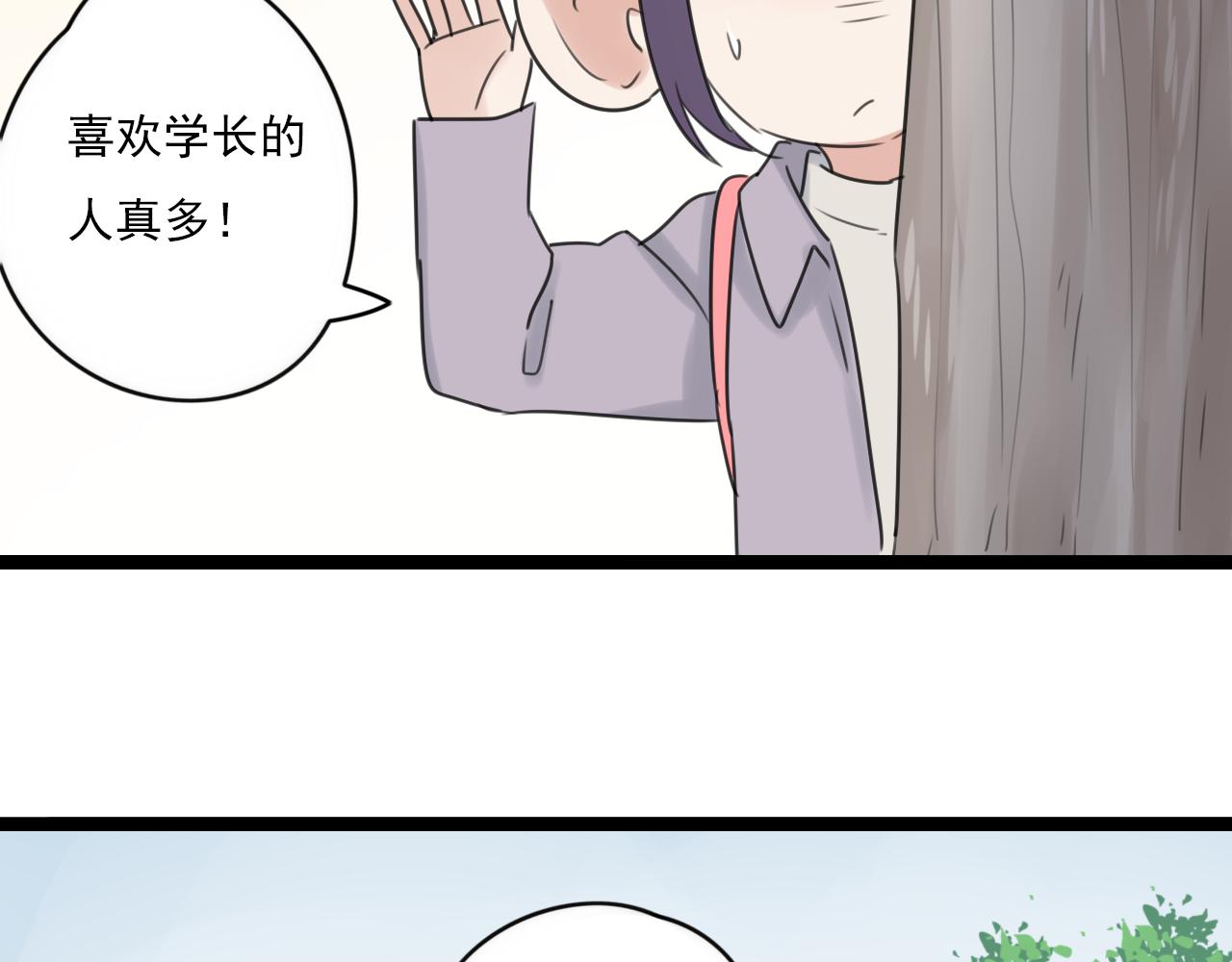 第44话 竟然被发现了18
