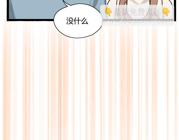 第9话 那个阿透在意的女生……49