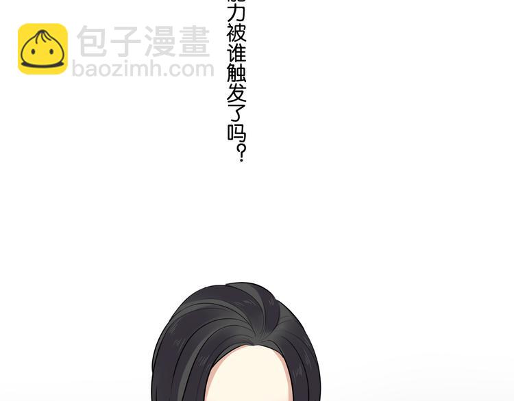 第5话 保护她是我的使命10