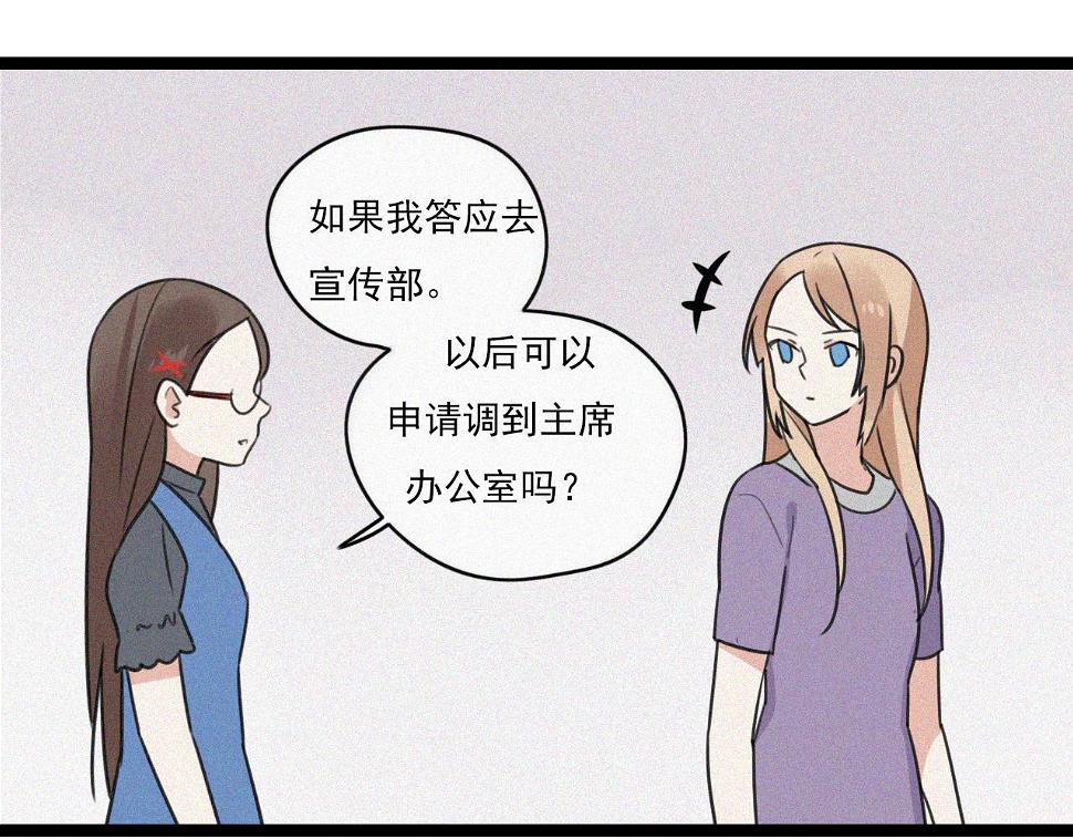 第43话 他脸红了53