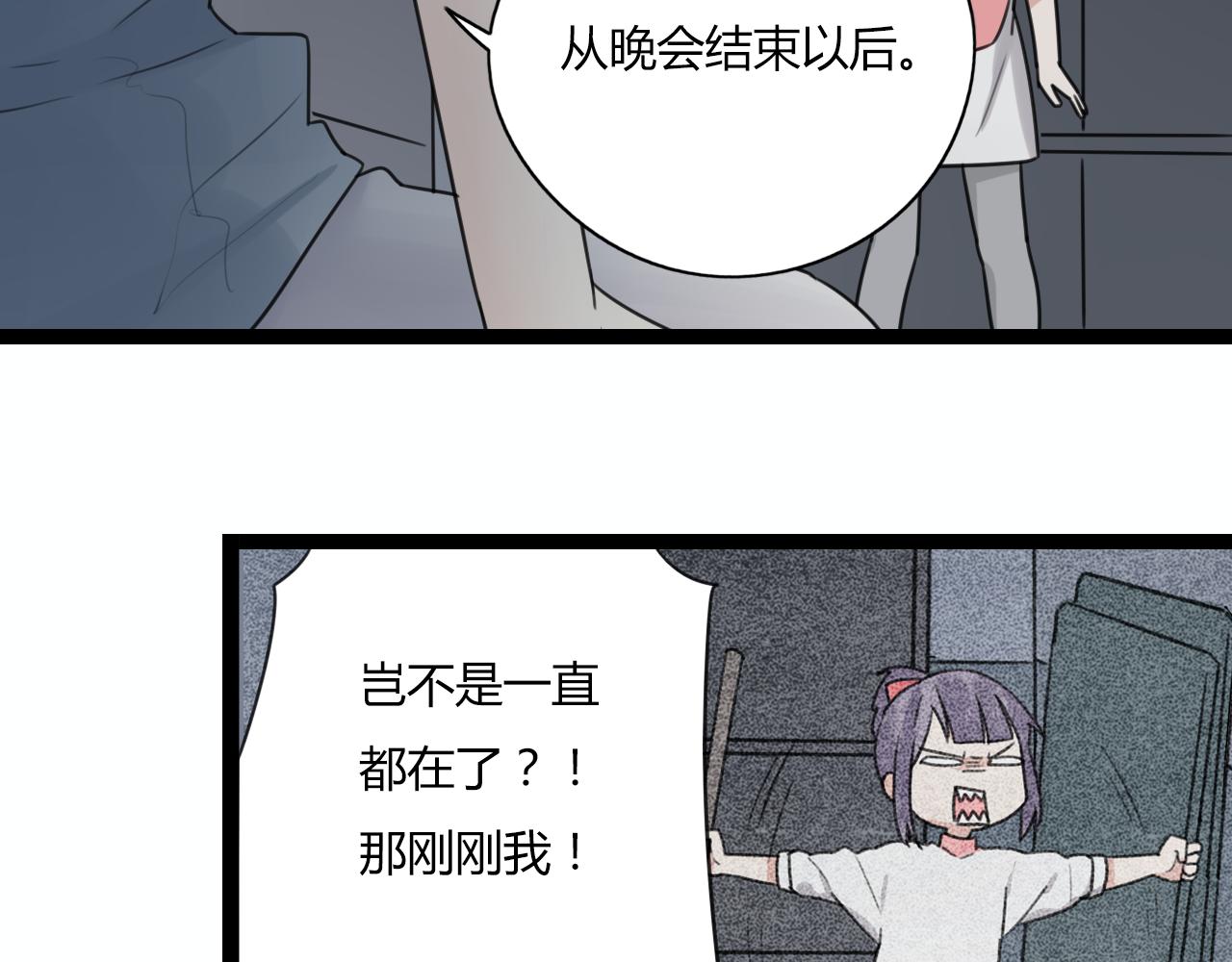 第24话 学长的心事12