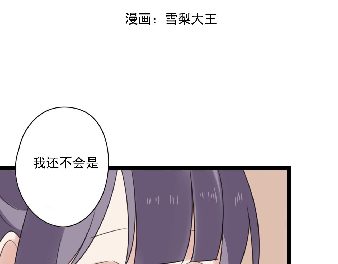 第47话 误会3