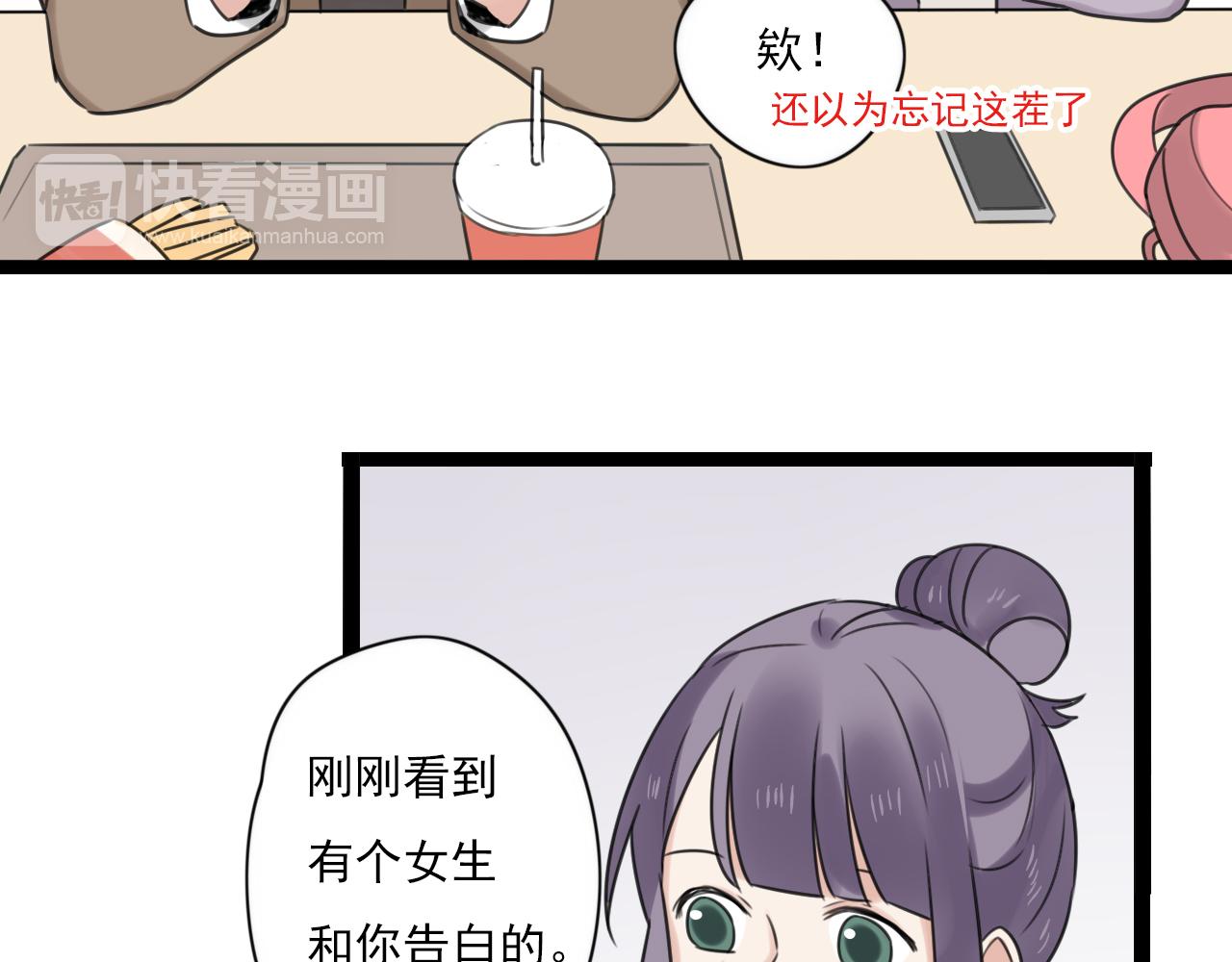 第45话 不完美的你15
