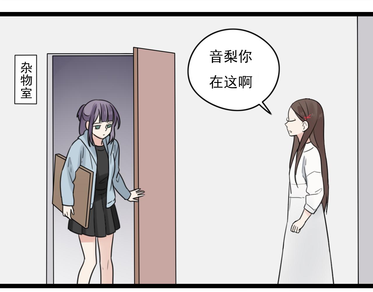 第35话 因为他？26