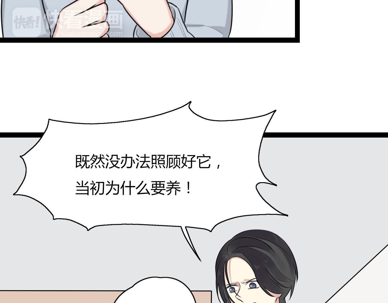 第14话 哪有什么如果……33