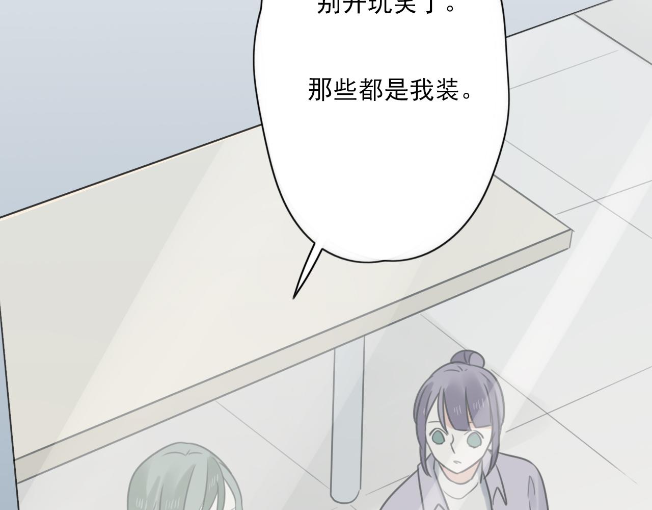 第45话 不完美的你27