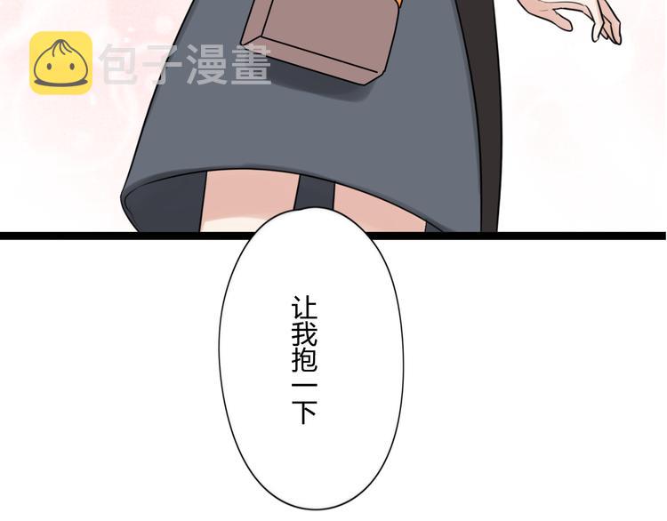 第8话 和喜欢的他说晚安8