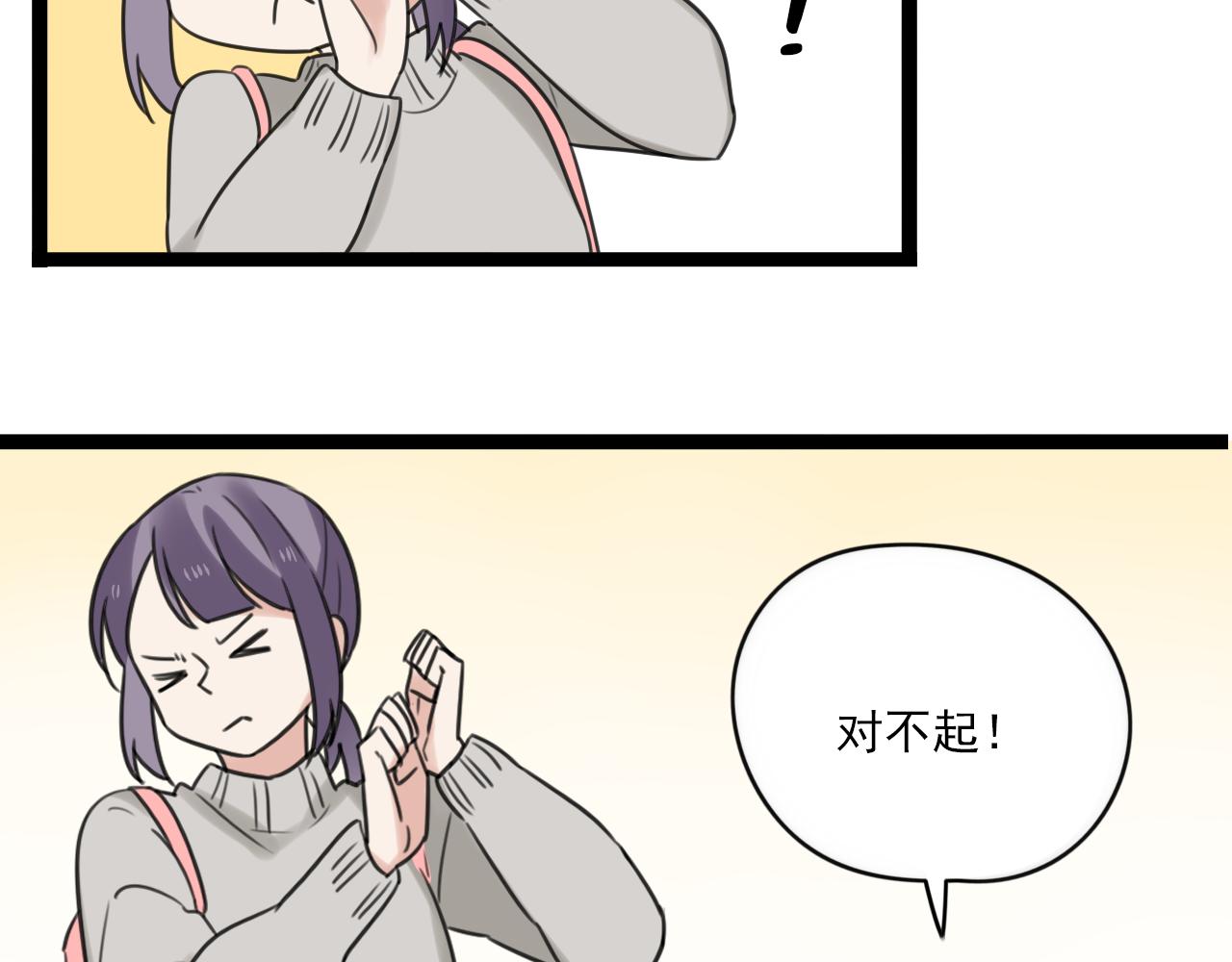第43话 他脸红了41
