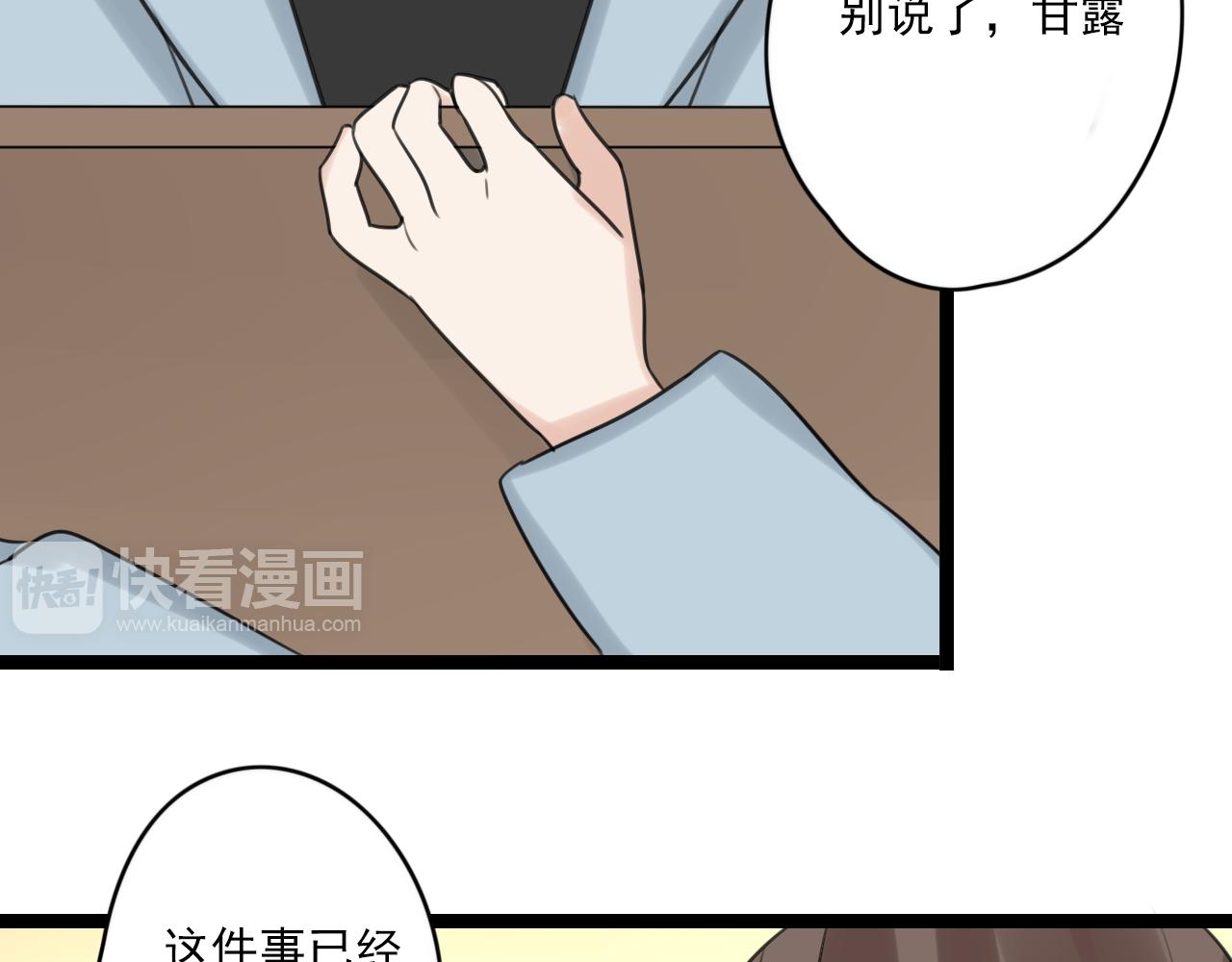 第35话 因为他？40