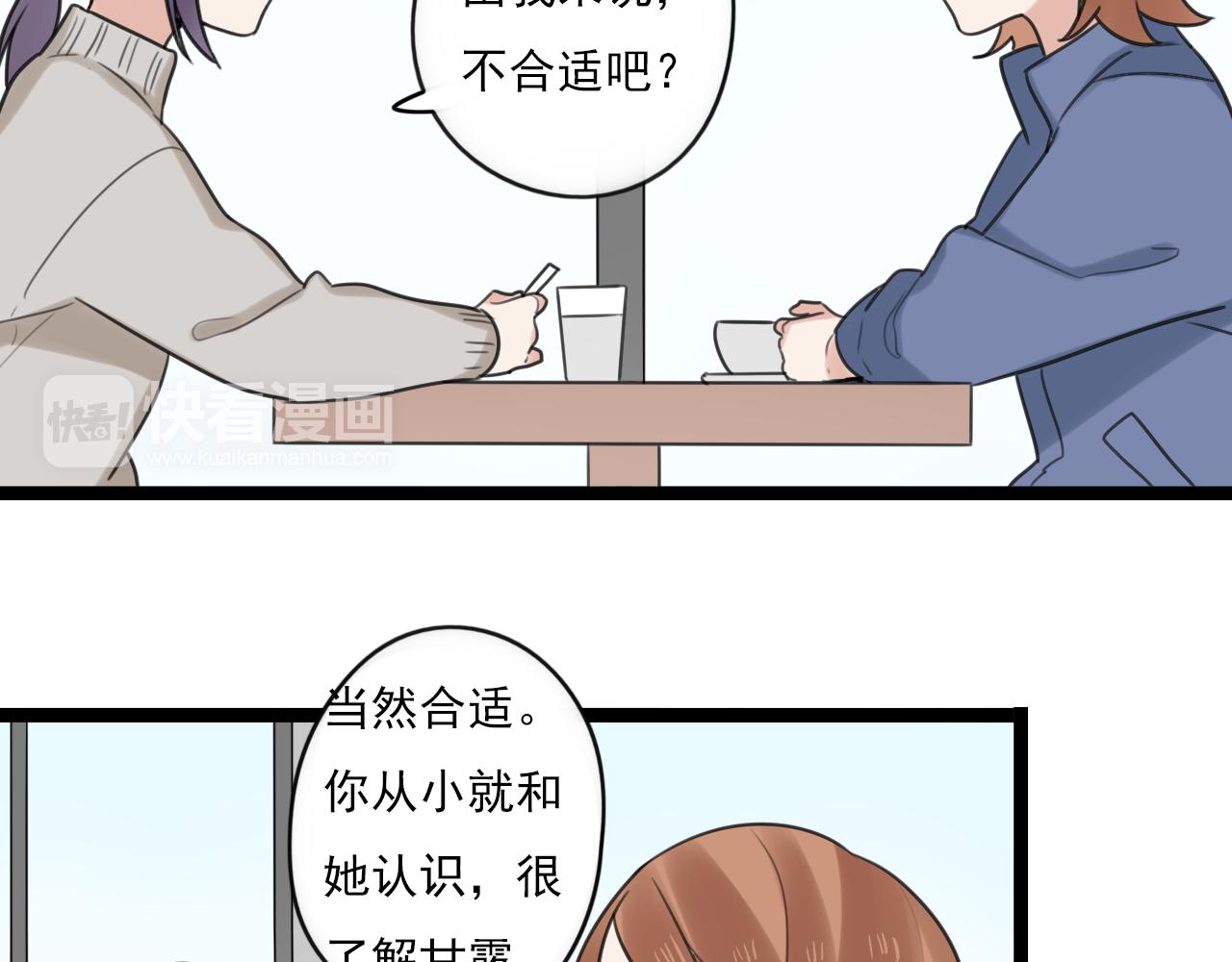 第40话 不准胡说18