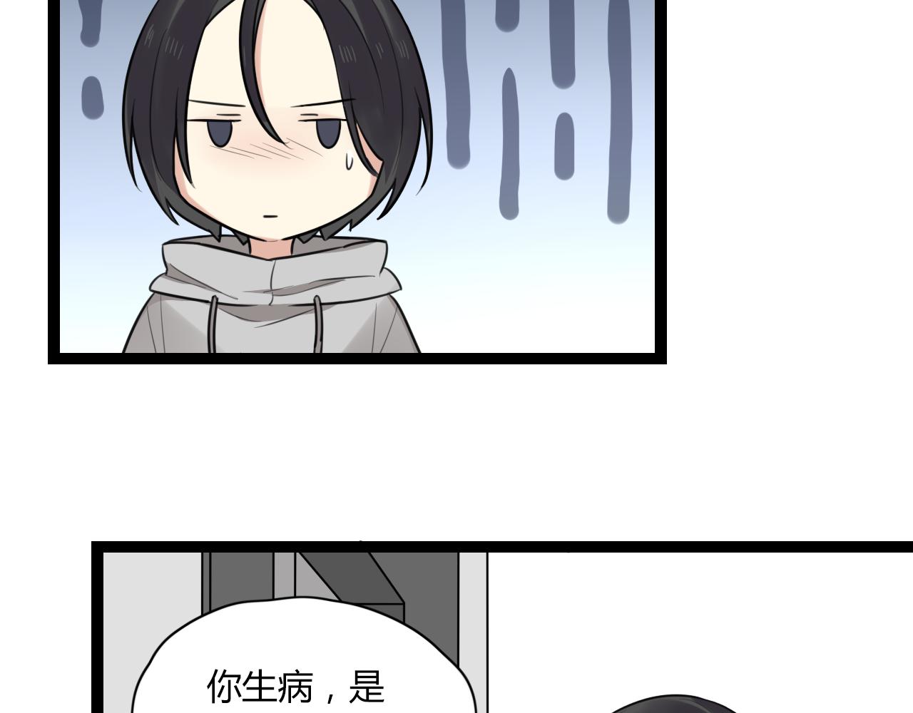 第19话 他的脸，好烫13