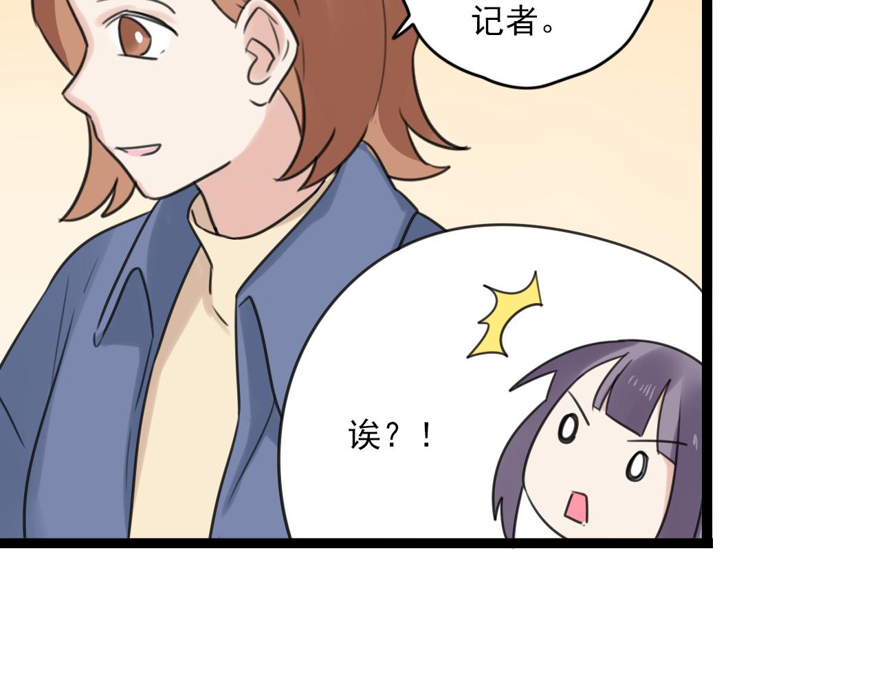 第40话 不准胡说12