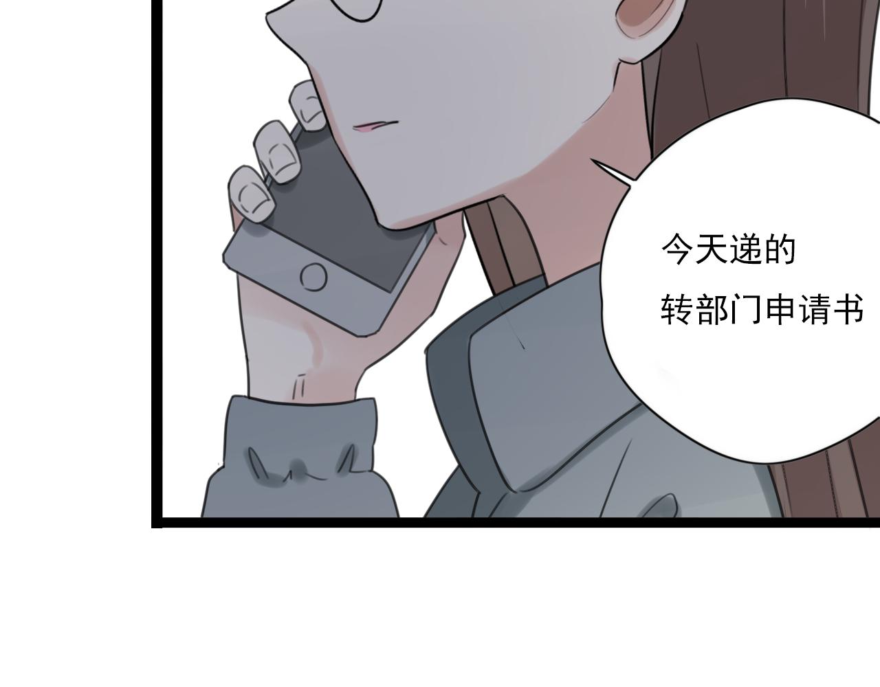 第46话 小鹿乱撞11
