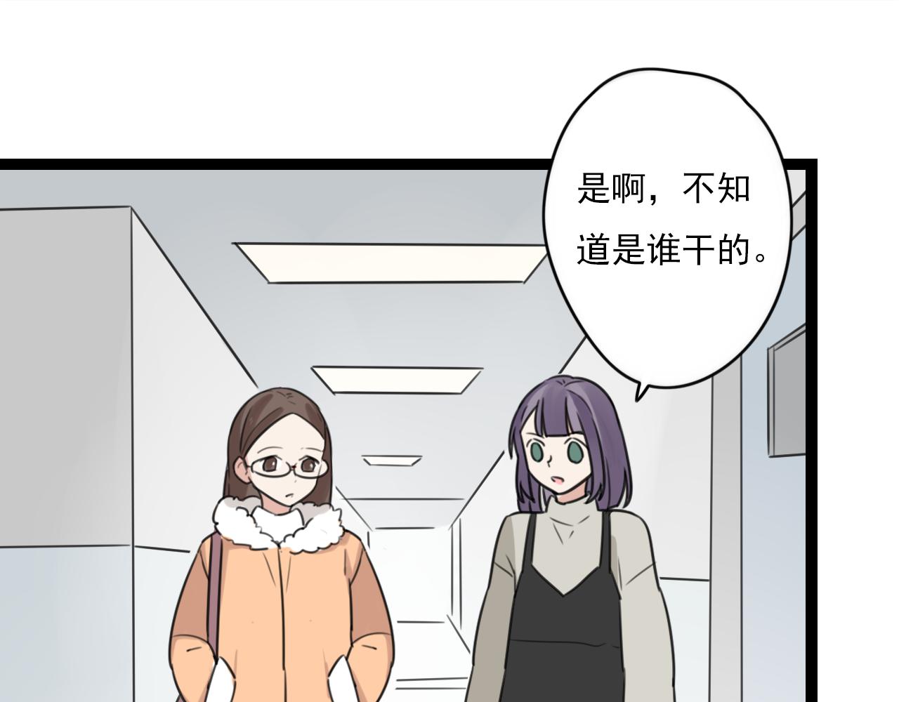 第27话 我以为你不是那种人28
