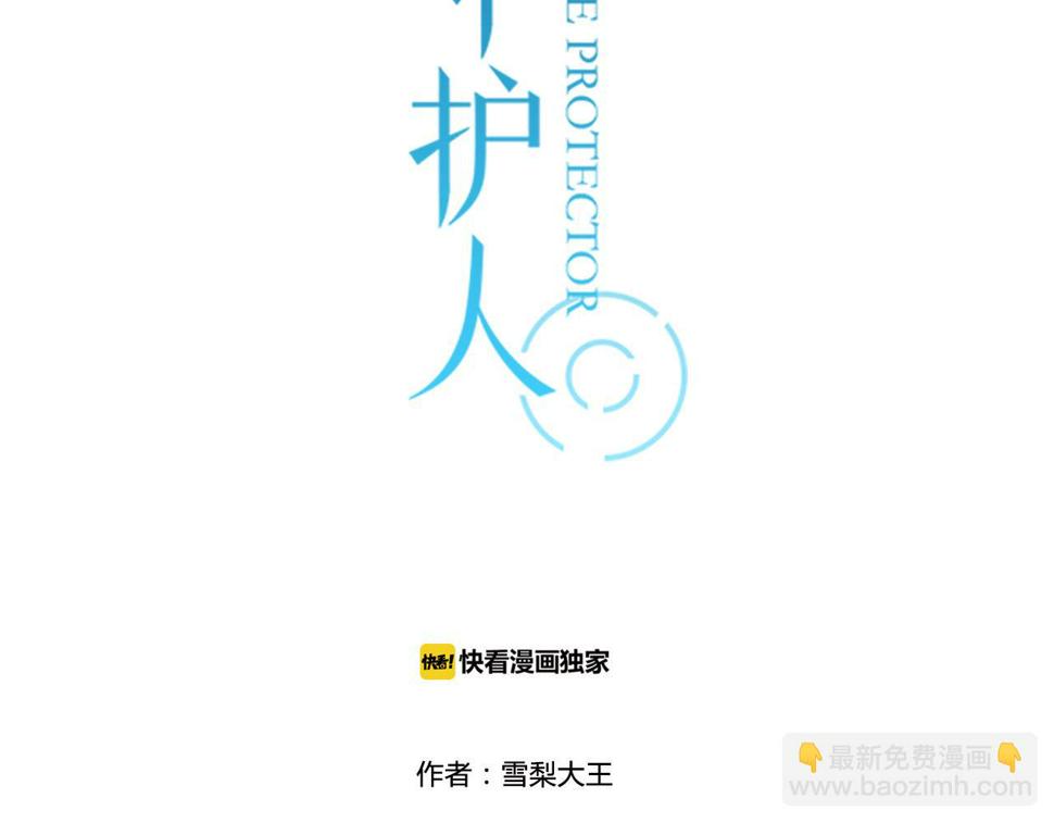 第35话 因为他？2