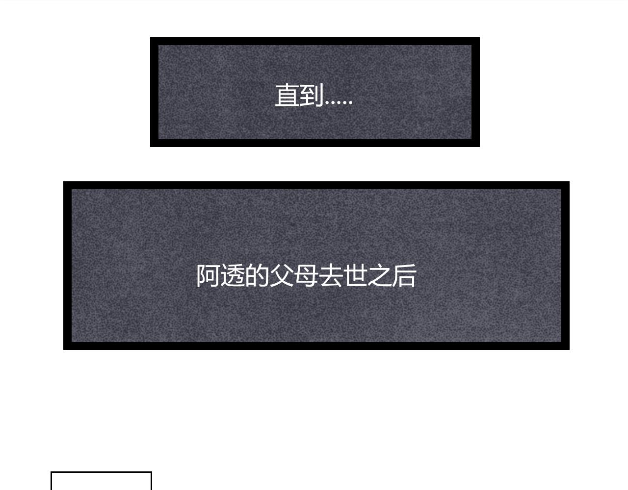 第18话 他干嘛拉我的手36