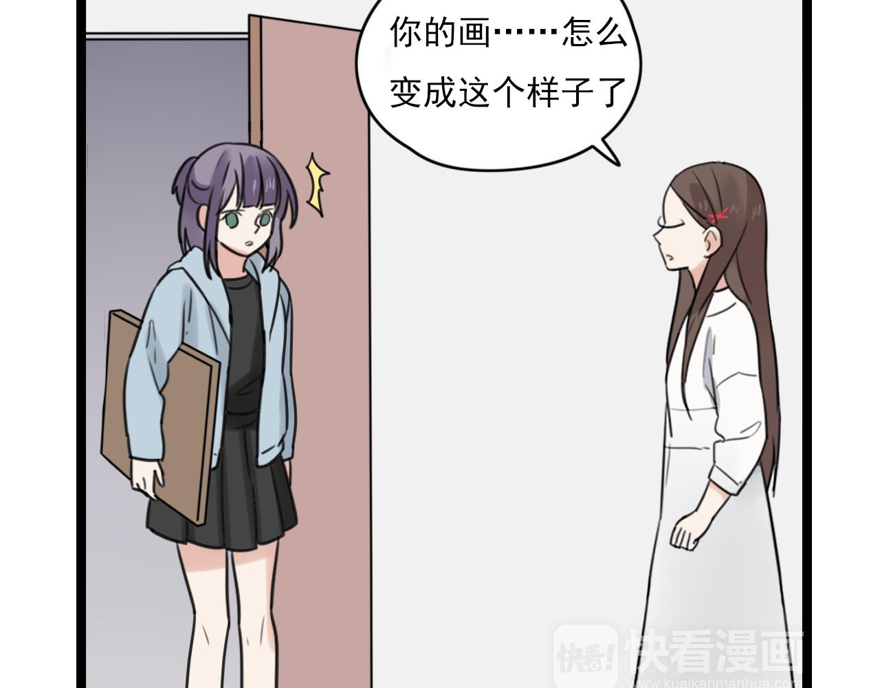 第35话 因为他？33