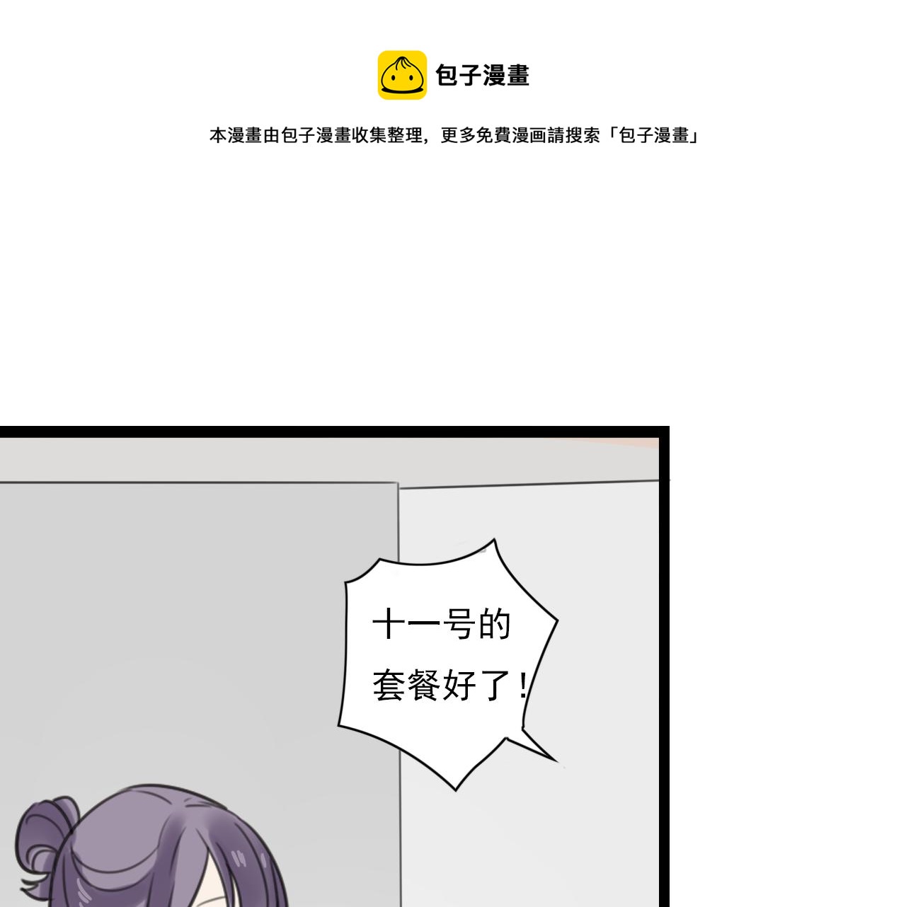 第46话 小鹿乱撞12