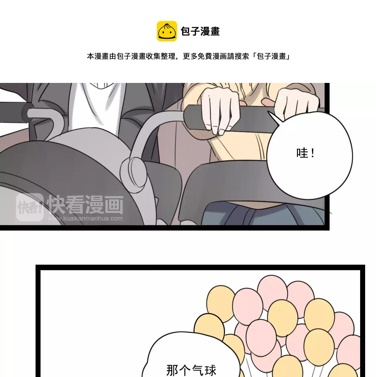 第60话 不想忘记你15