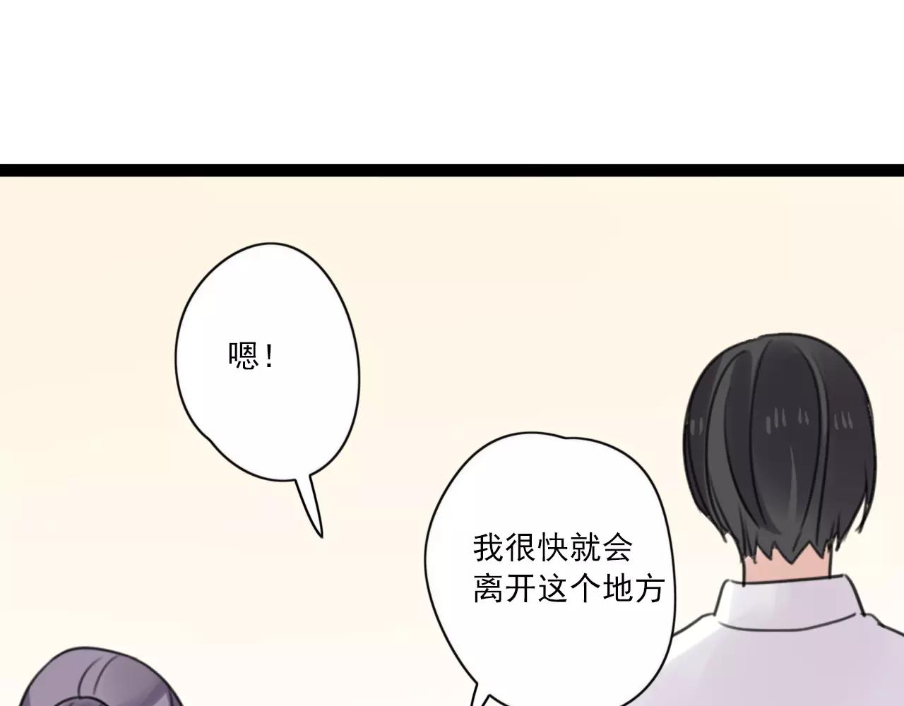 第55话 最好的朋友19
