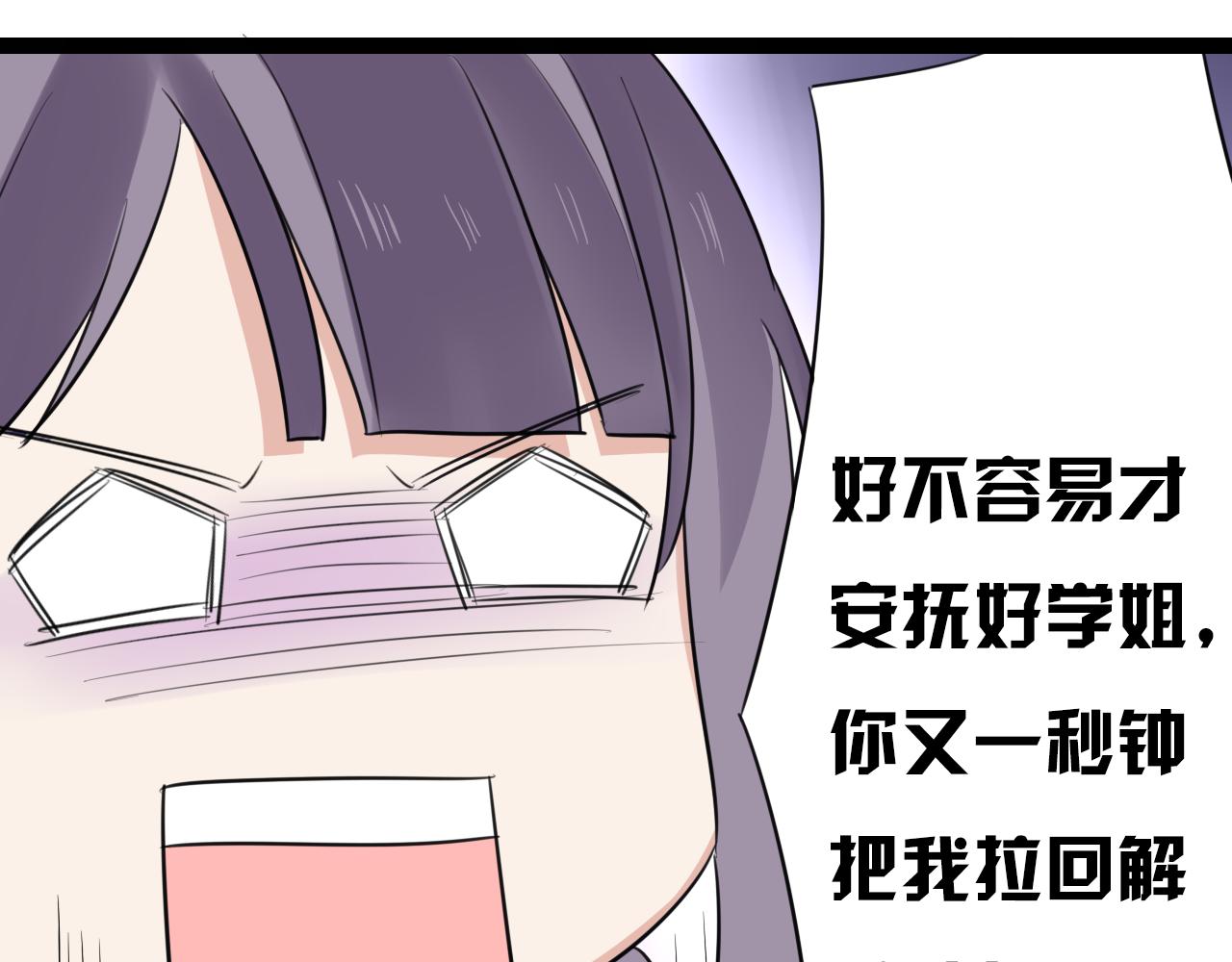 第18话 他干嘛拉我的手60
