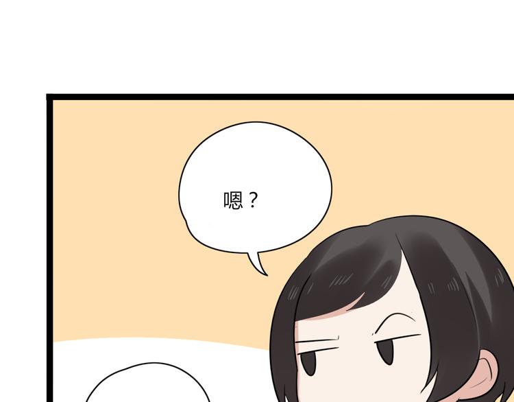 第9话 那个阿透在意的女生……32
