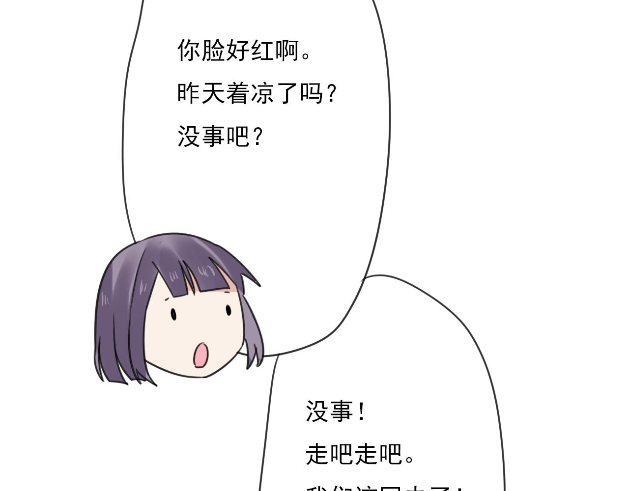 第43话 他脸红了28