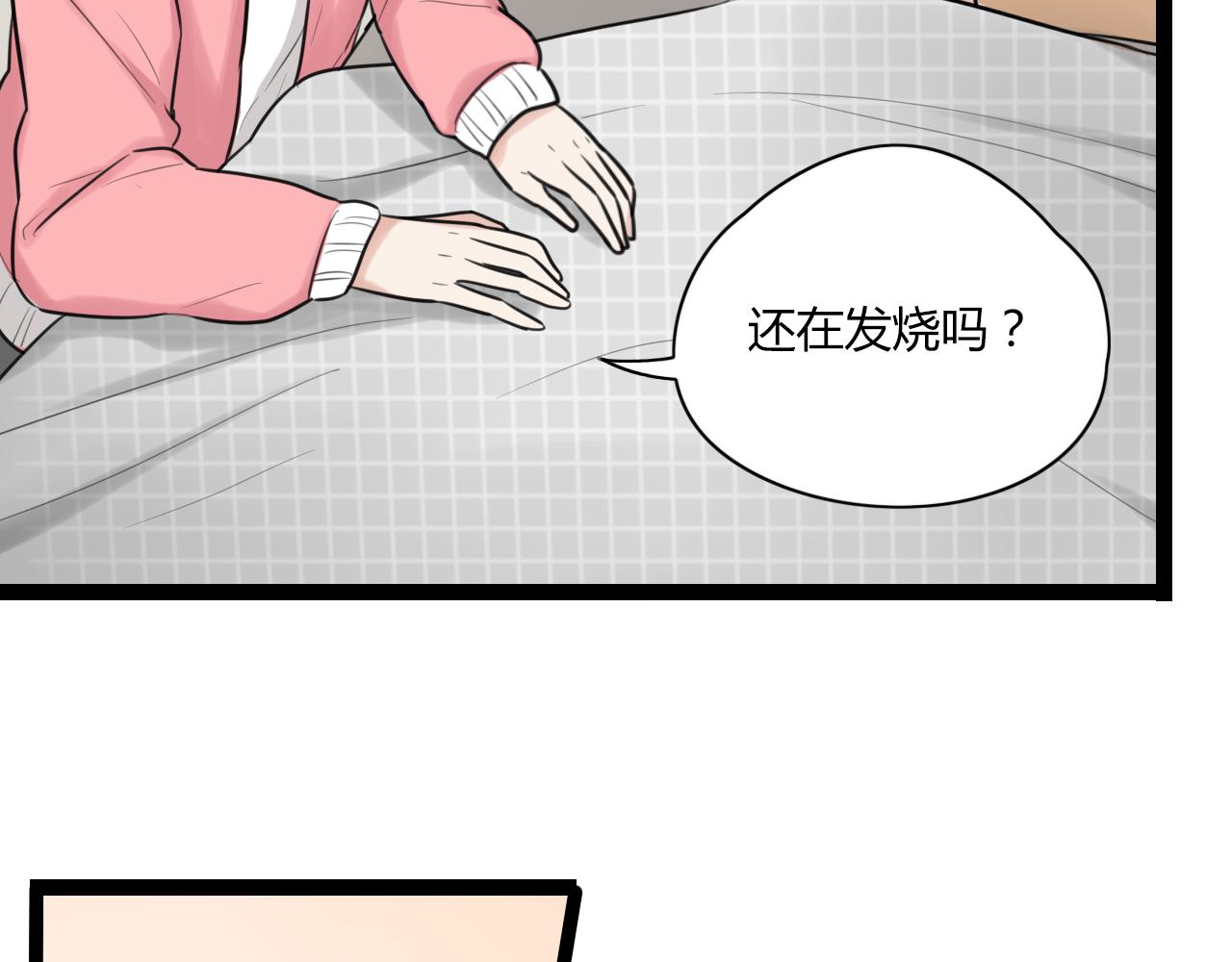 第19话 他的脸，好烫59