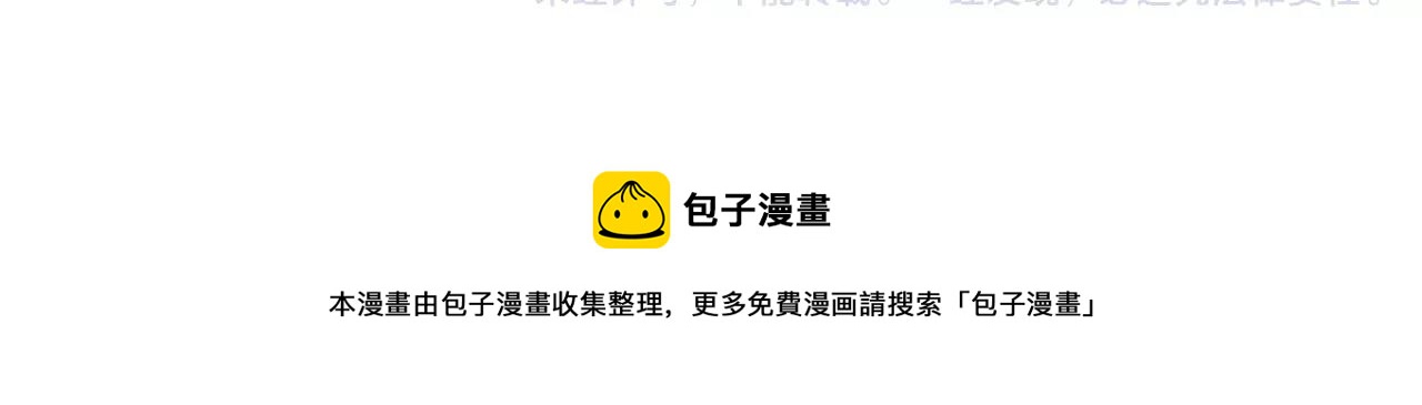 第61话 不要救我60