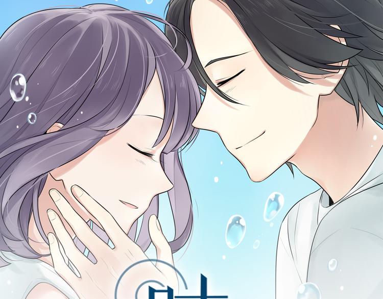 第3话 窘迫时总被他撞见0