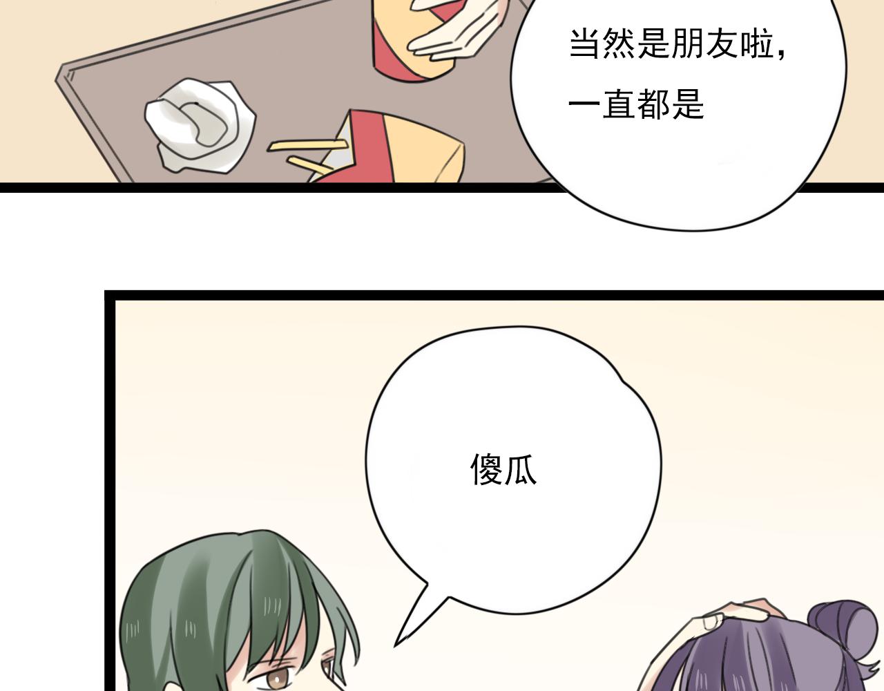 第46话 小鹿乱撞25