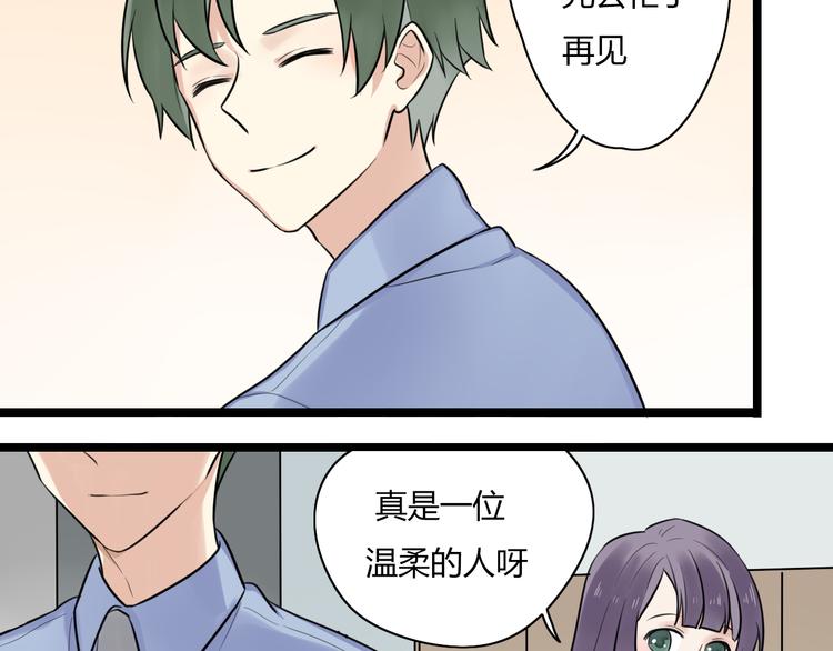 第2话 他是我的白马王子29