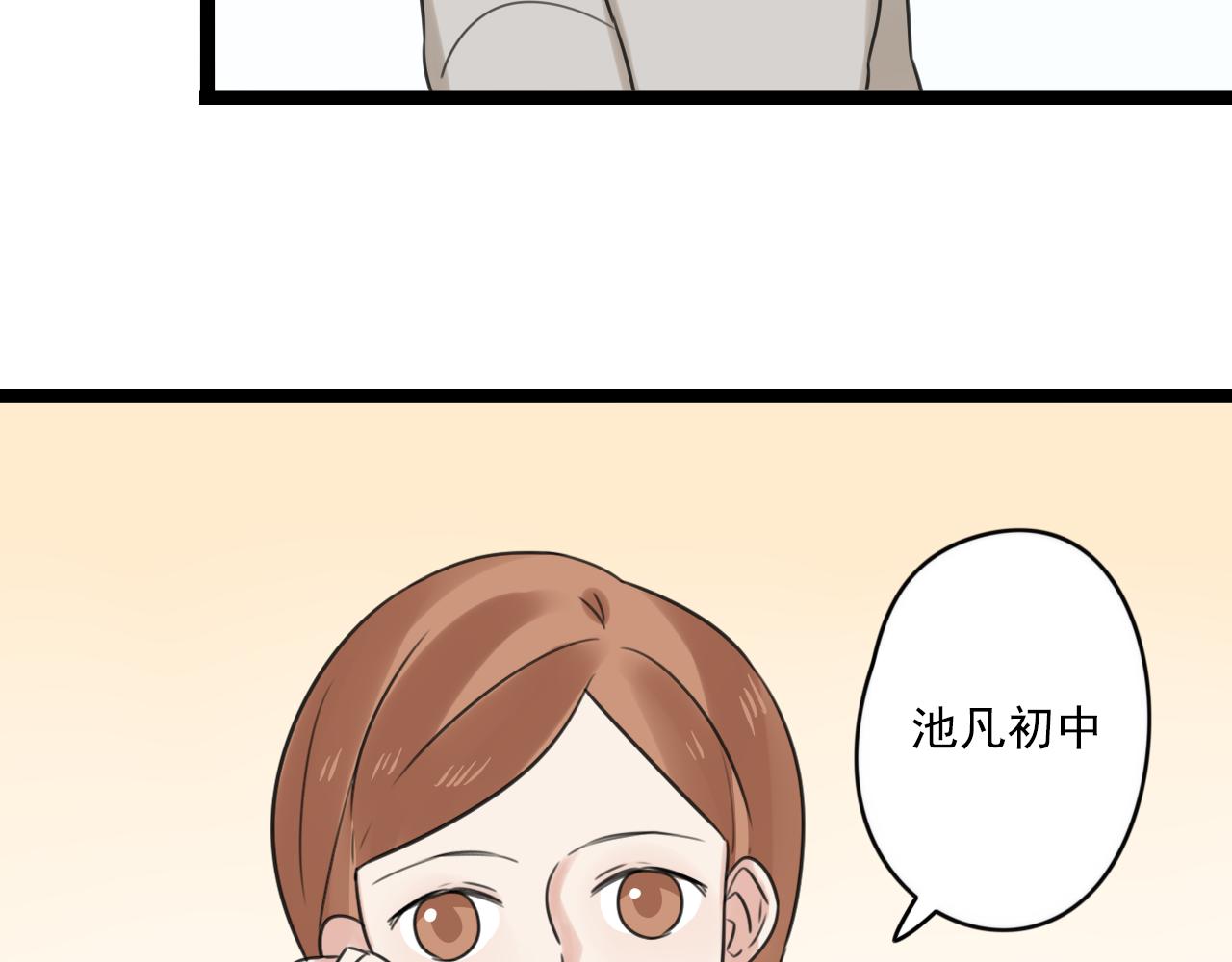 第40话 不准胡说23