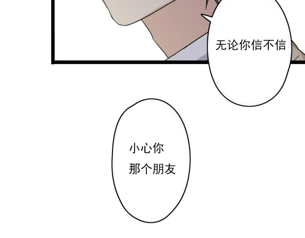第35话 因为他？4