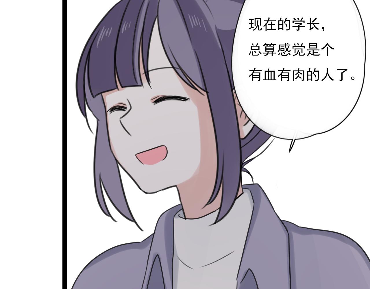 第45话 不完美的你42