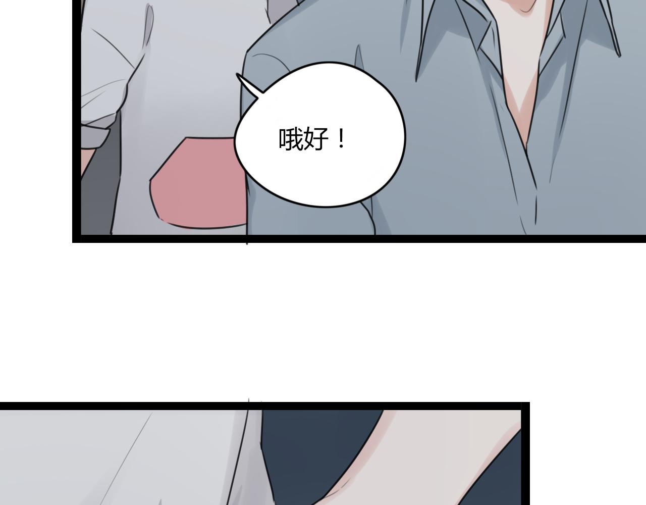 第24话 学长的心事21