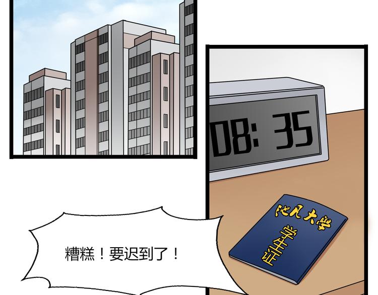 第1话 那不是梦，那是真的44