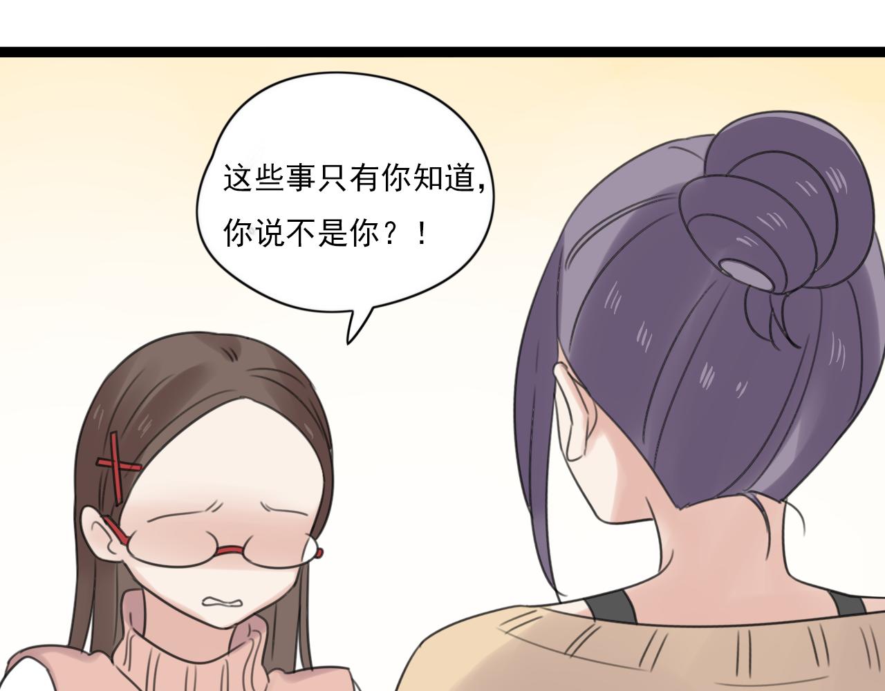 第47话 误会34