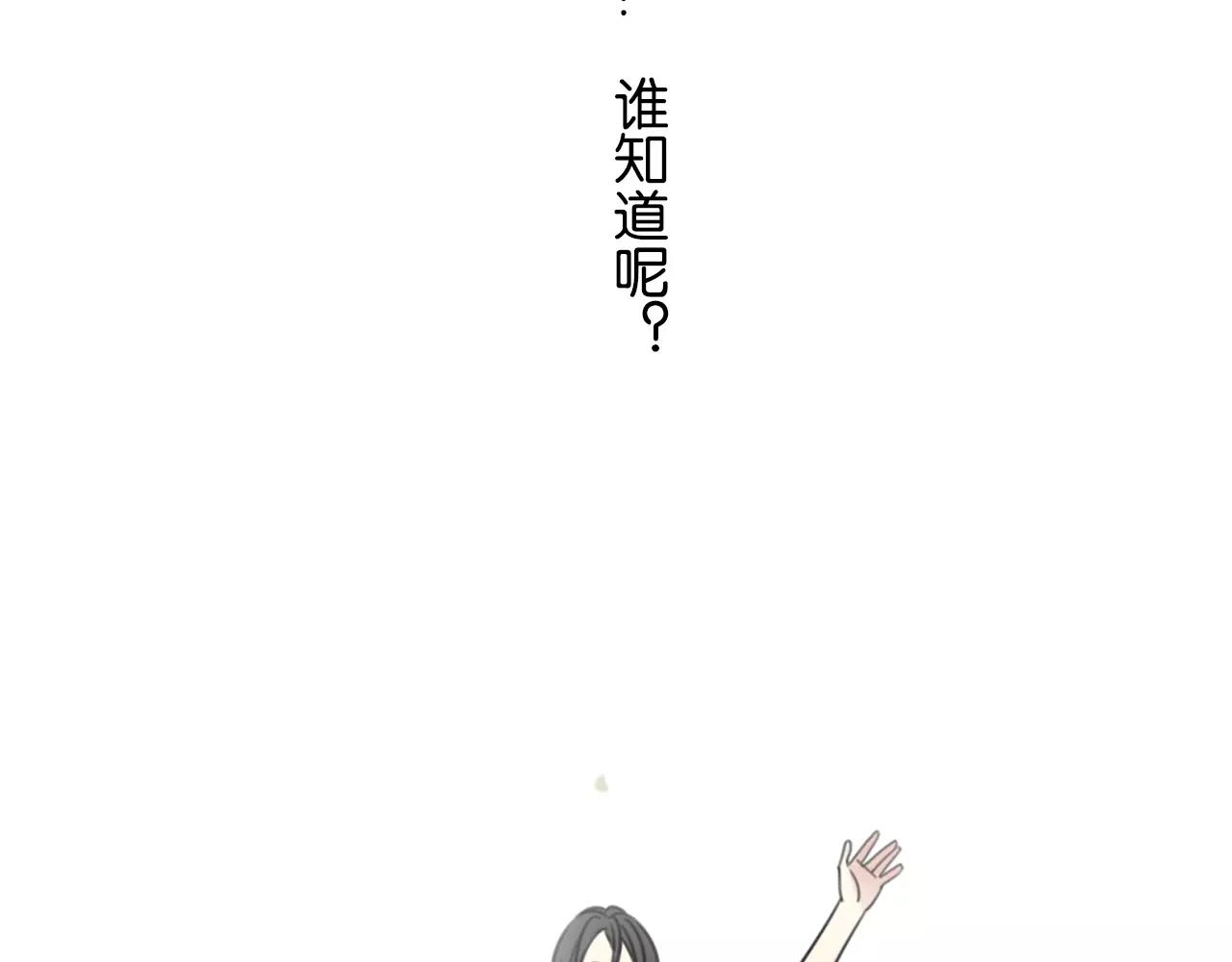 完结篇 忘记后又想起的事84