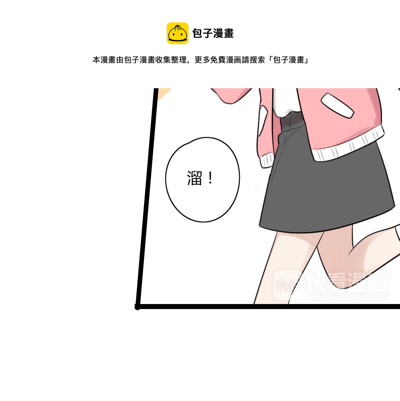 第20话 被他需要着45