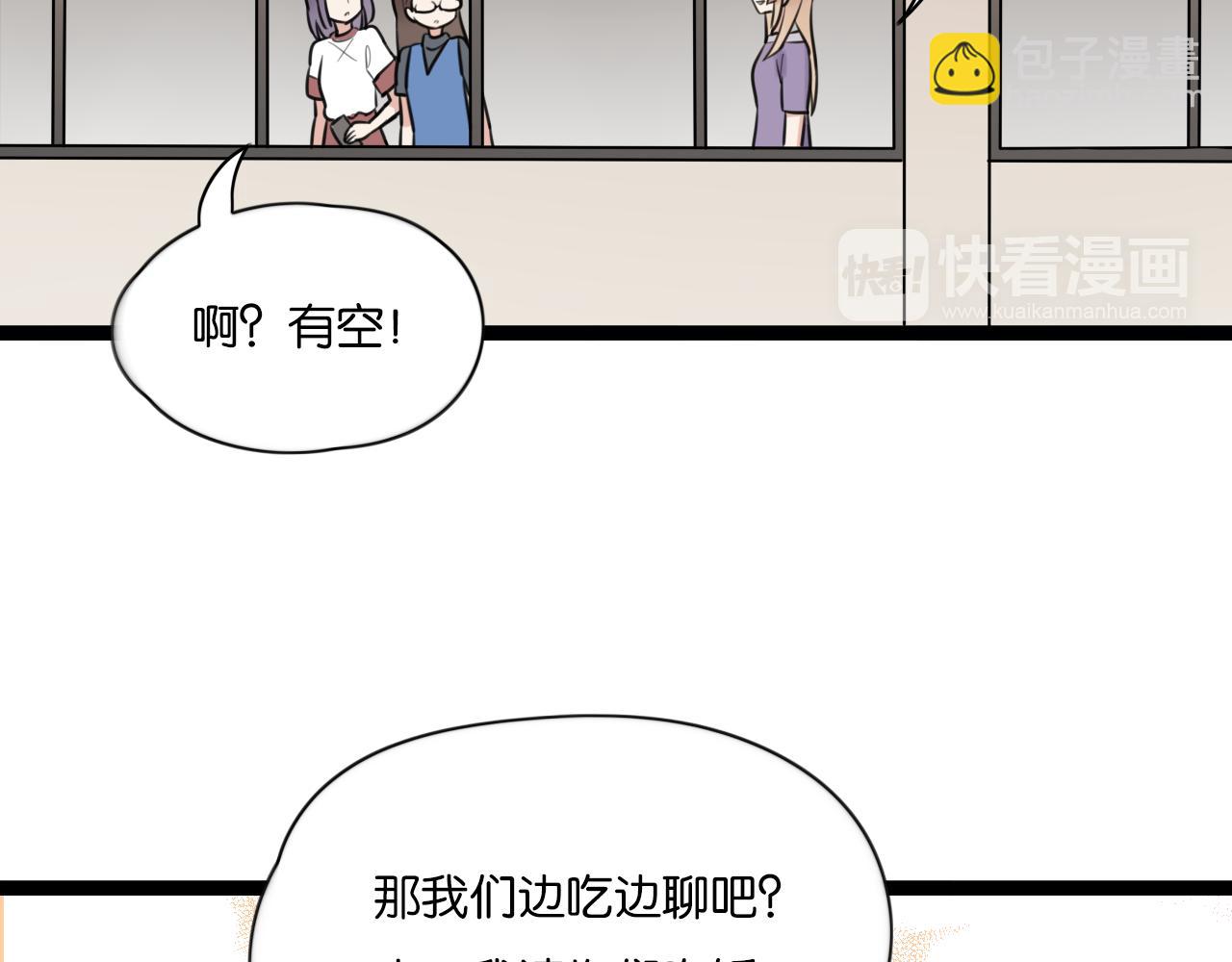 第10话 到哪儿都能偶遇渣男23