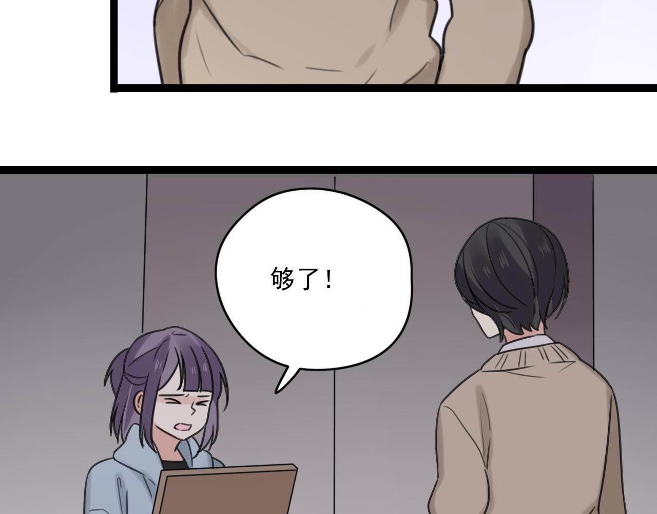 第35话 因为他？21