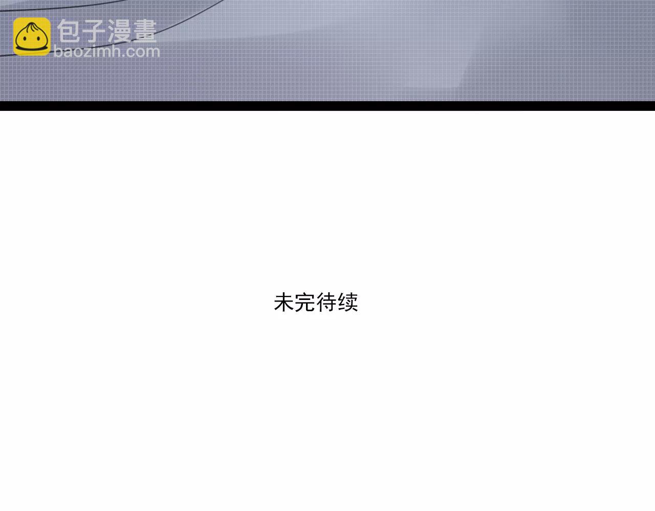第61话 不要救我59