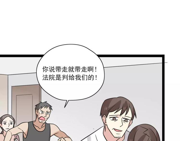 第55话 最好的朋友3