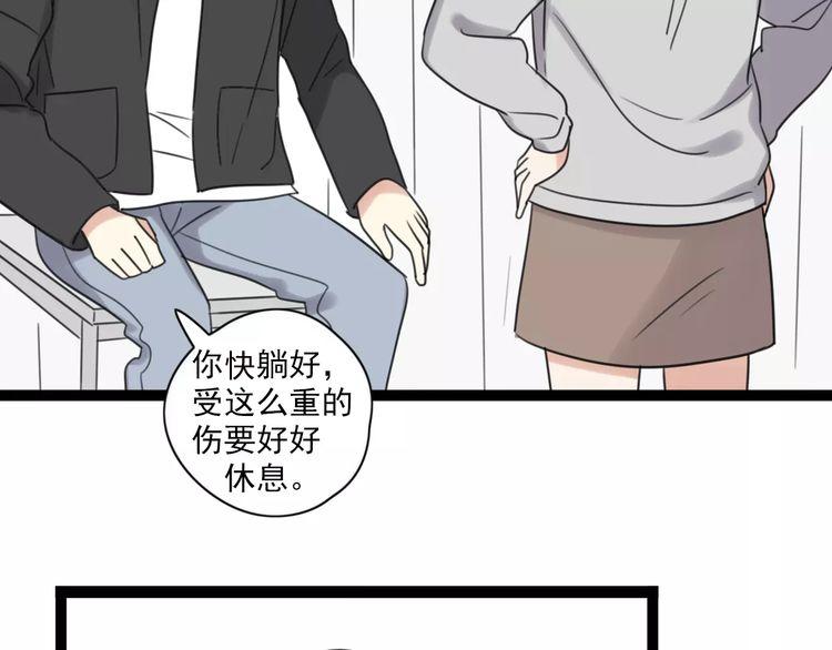 第57话 他是谁6