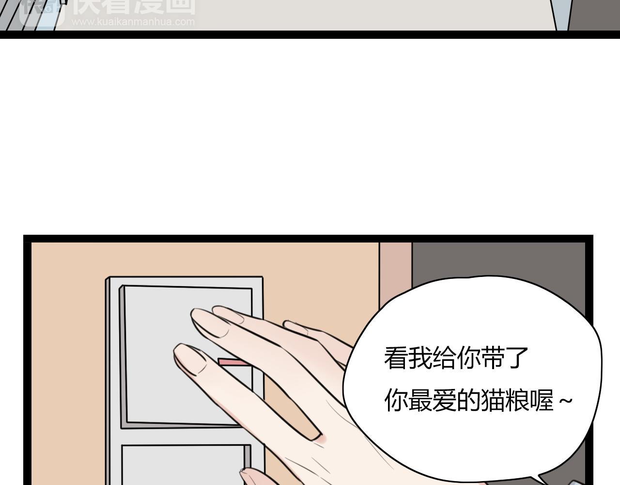第13话 巧克力引发的惨案58
