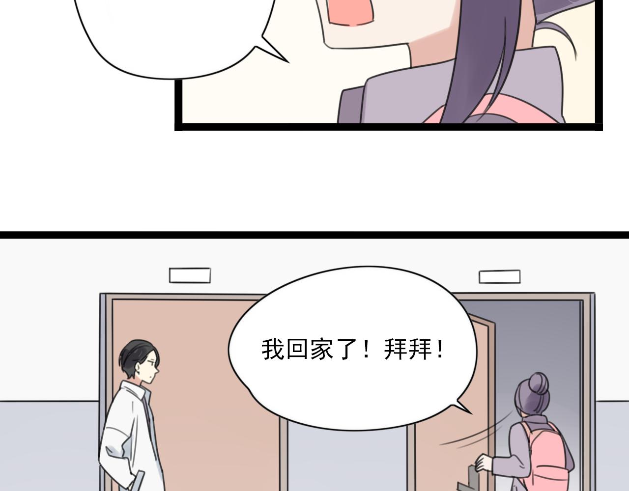 第46话 小鹿乱撞45