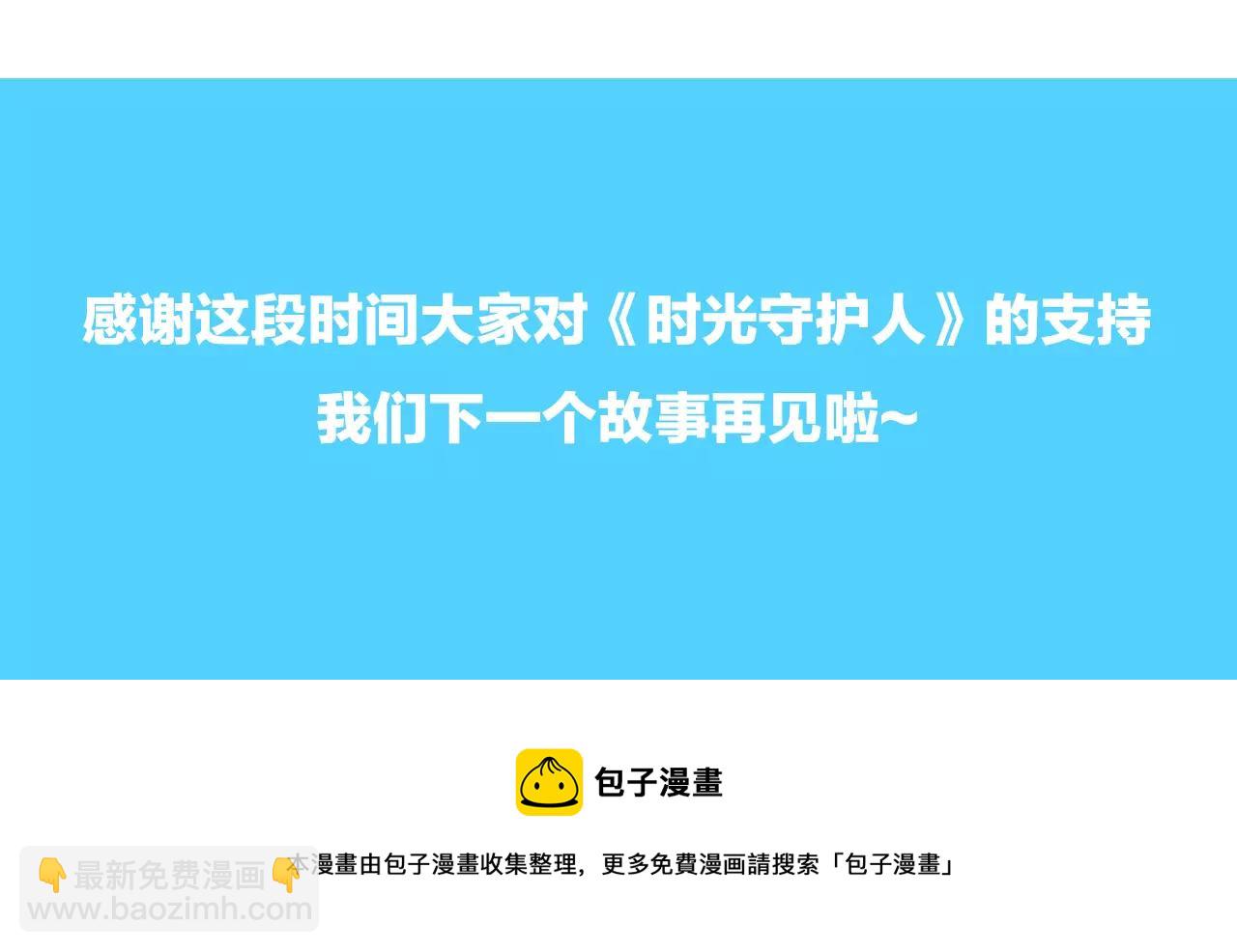 完结篇 忘记后又想起的事86