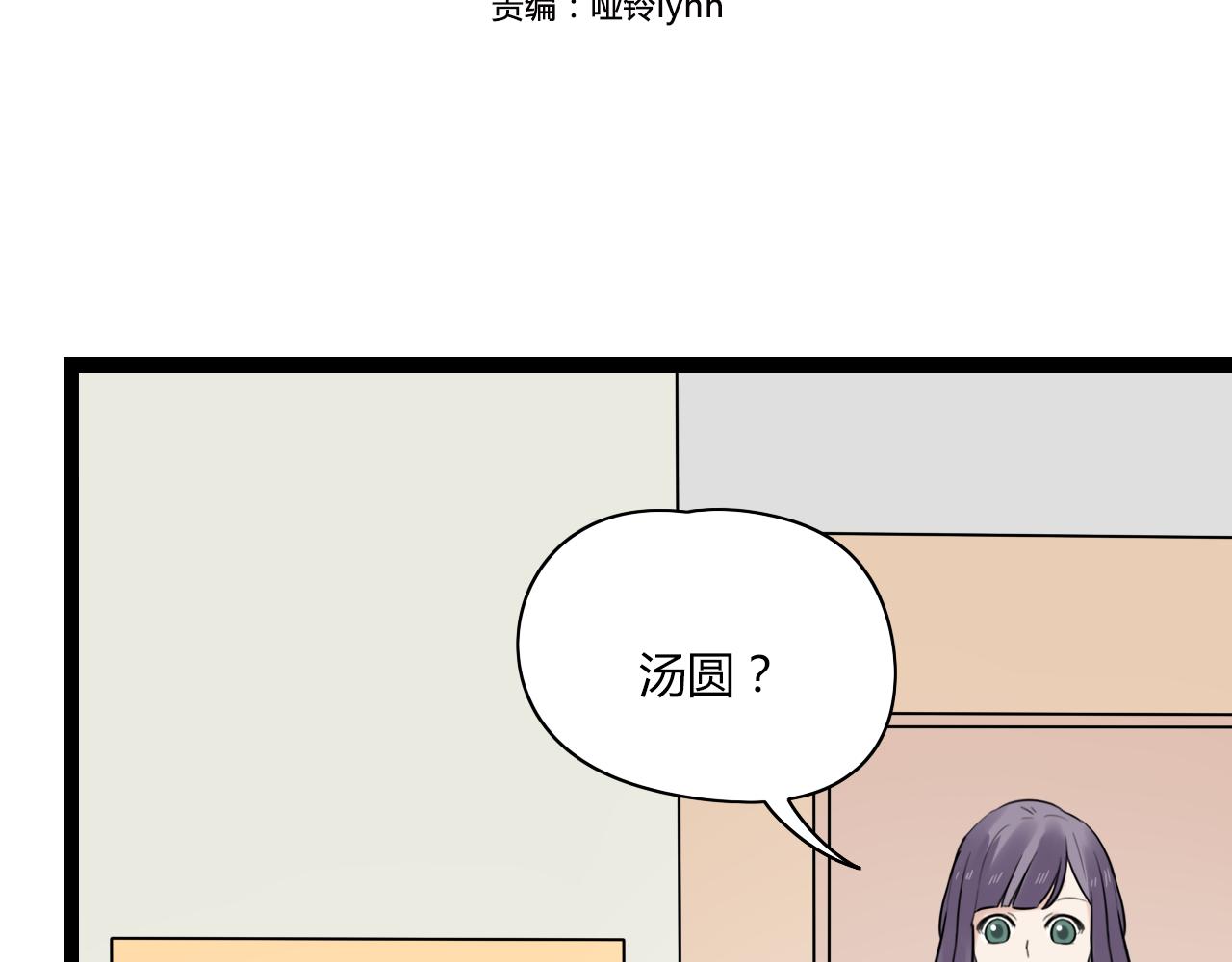 第14话 哪有什么如果……3