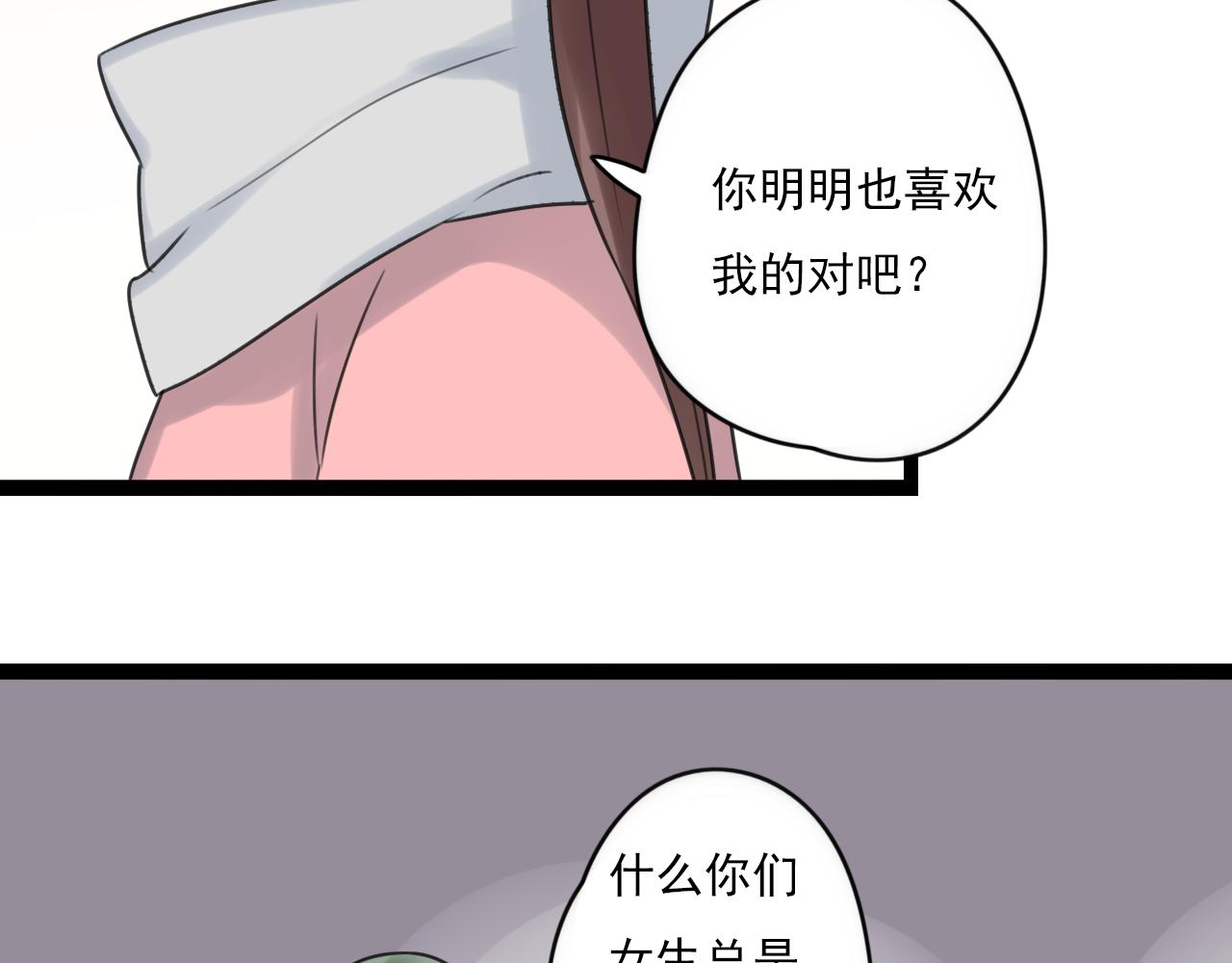 第44话 竟然被发现了24